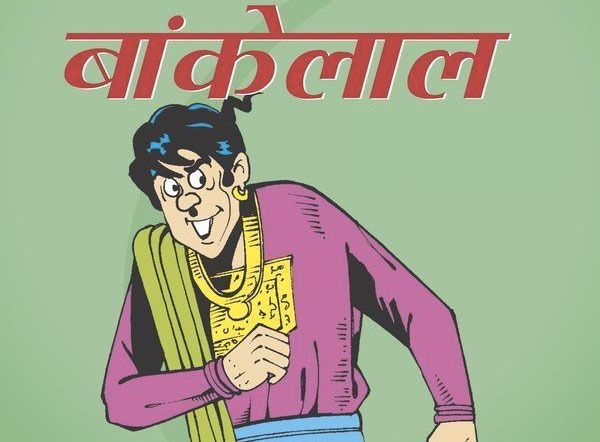 Hindi Comic Superheroes bankelal