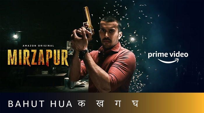 Mirzapur Season 2 Sharad Shukla