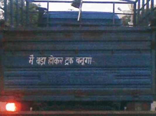 humorous truck quotes aspirational