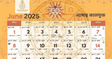June 2025 Panchang download for free